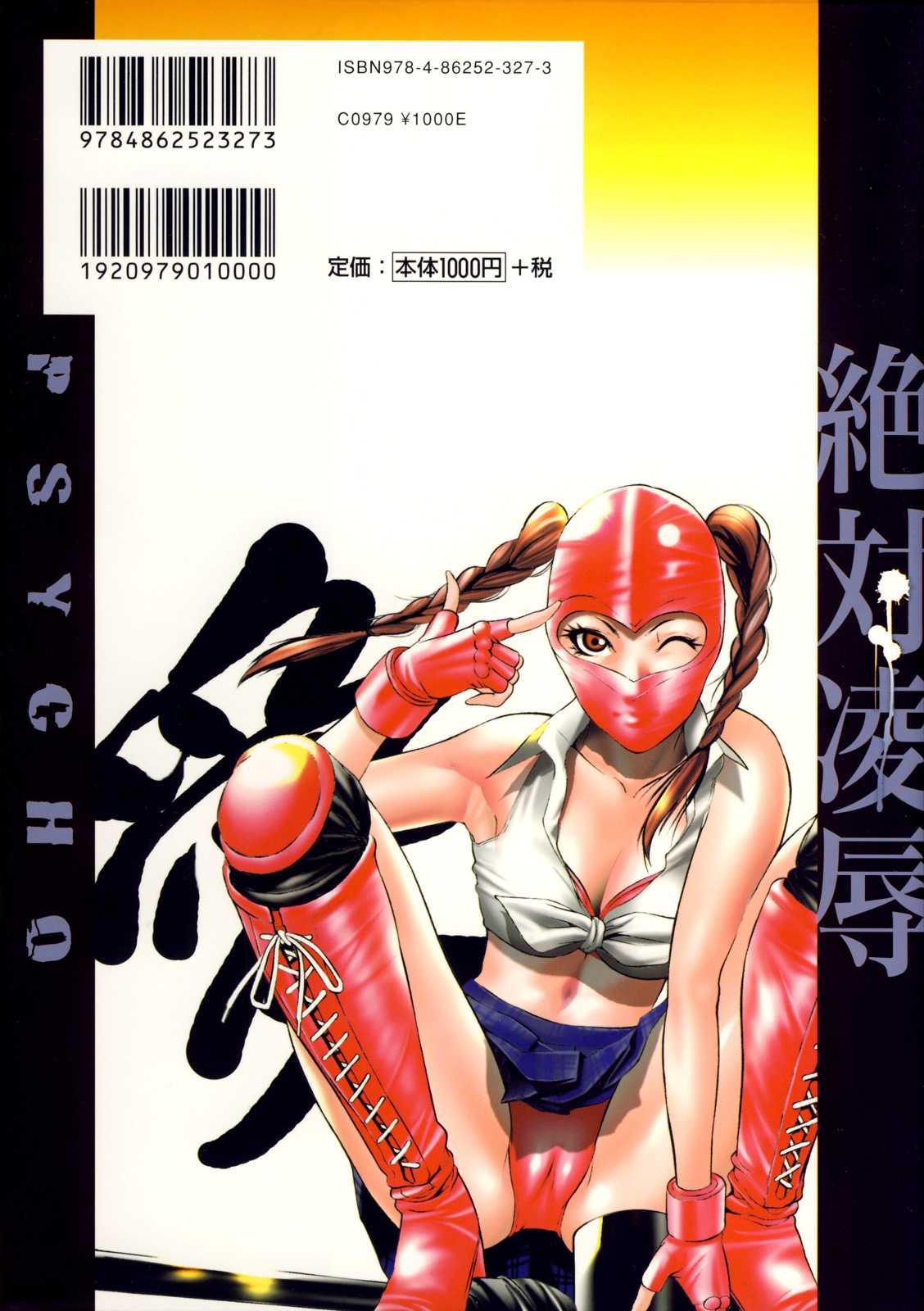 Zettai Ryoujoku Chapter 1000 Page 2